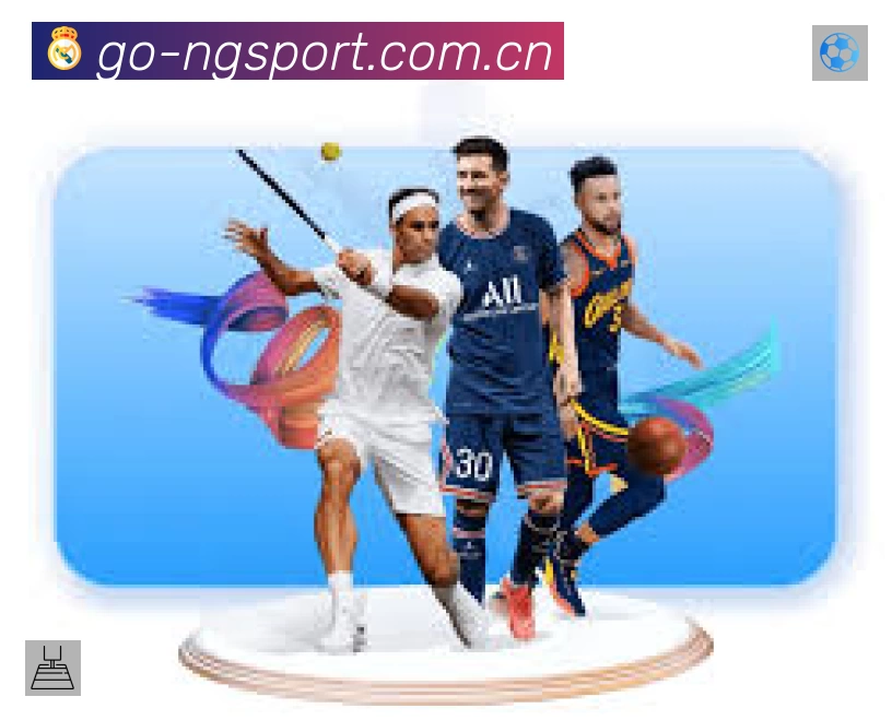 ng体育赛事覆盖与内容运营