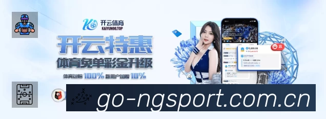 ng体育APP 高清赛事图